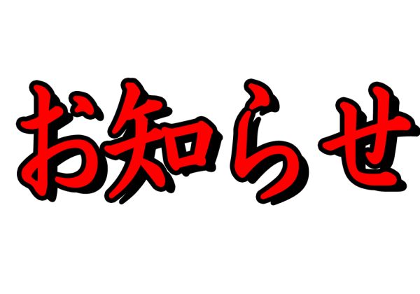 虫が苦手なお客様へのご案内